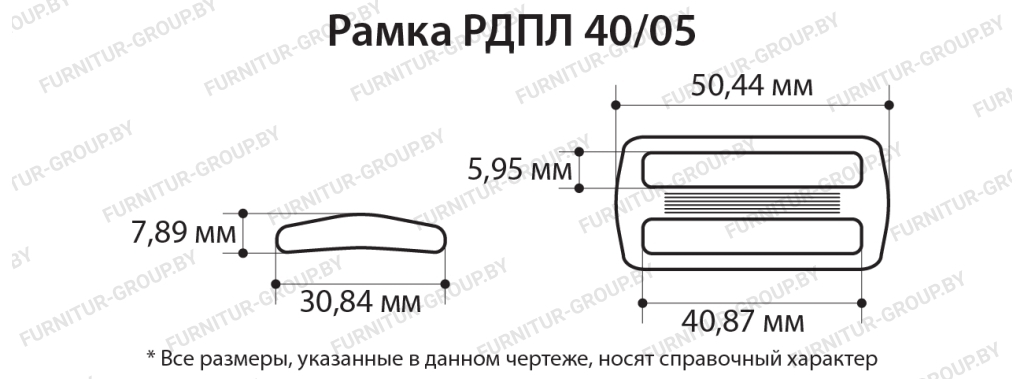 Рамка РДПЛ 40.05.jpg
